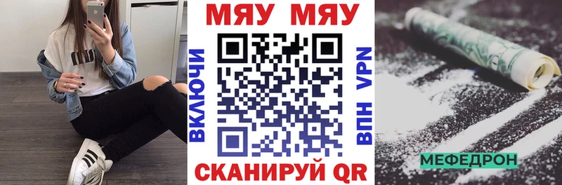 что такое наркотик  Сасово  Мефедрон 4 MMC 