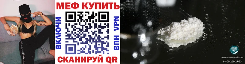 Меф мяу мяу  Сасово
